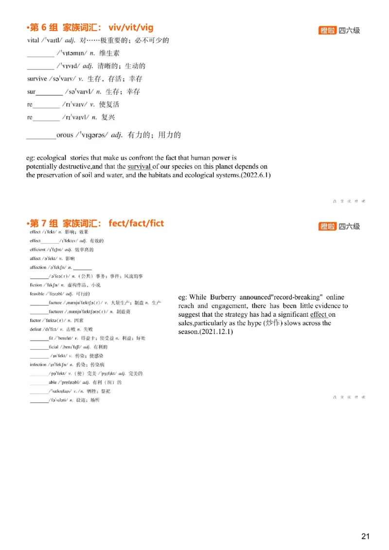 [4.18]--六级词汇18_最新更新，视频都在这_2026，6月六级速转存易和谐_1、2025年6月六级_10.2026六级英语橙啦_{1}--课程_{4}--六级词汇