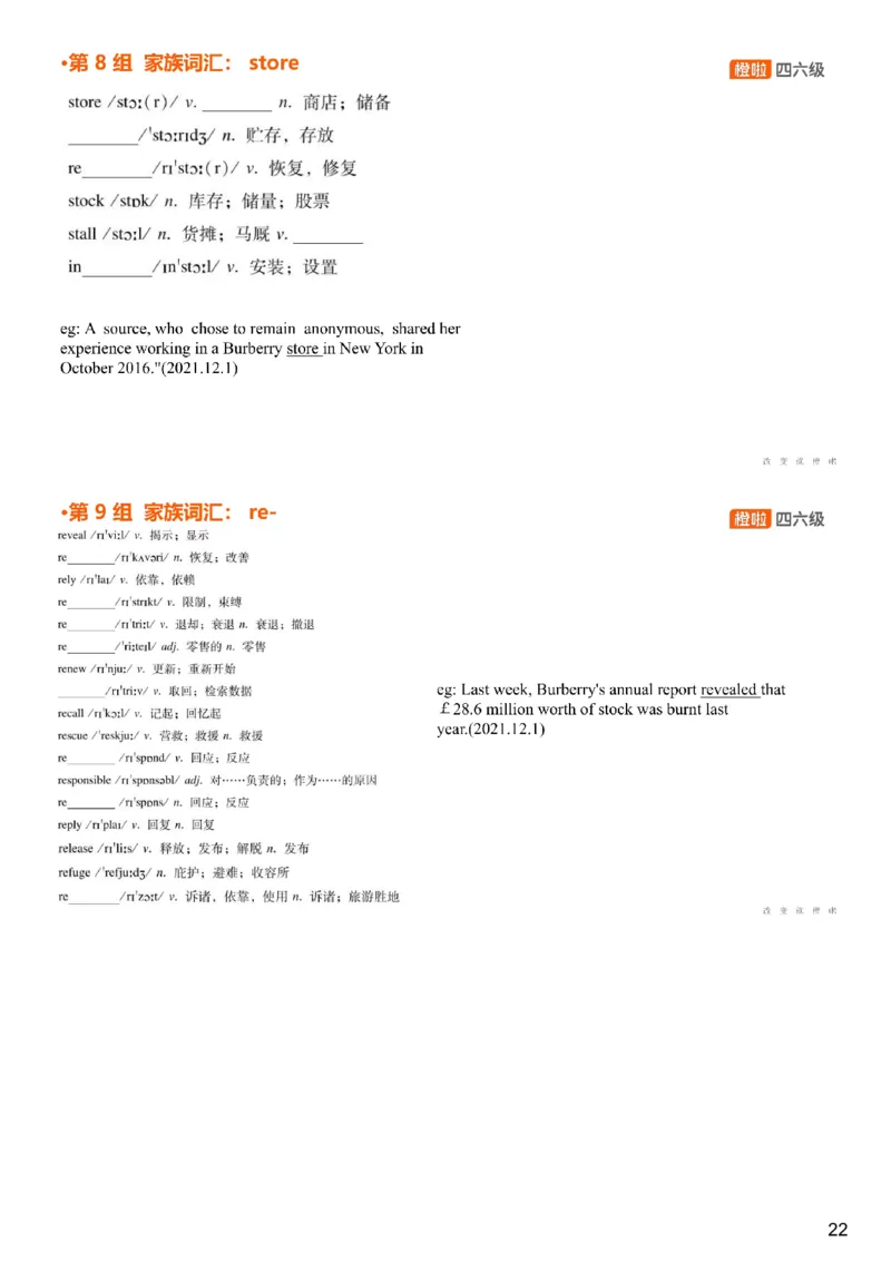 [4.18]--六级词汇18_最新更新，视频都在这_2026，6月六级速转存易和谐_1、2025年6月六级_10.2026六级英语橙啦_{1}--课程_{4}--六级词汇