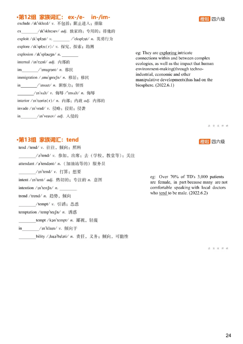[4.18]--六级词汇18_最新更新，视频都在这_2026，6月六级速转存易和谐_1、2025年6月六级_10.2026六级英语橙啦_{1}--课程_{4}--六级词汇
