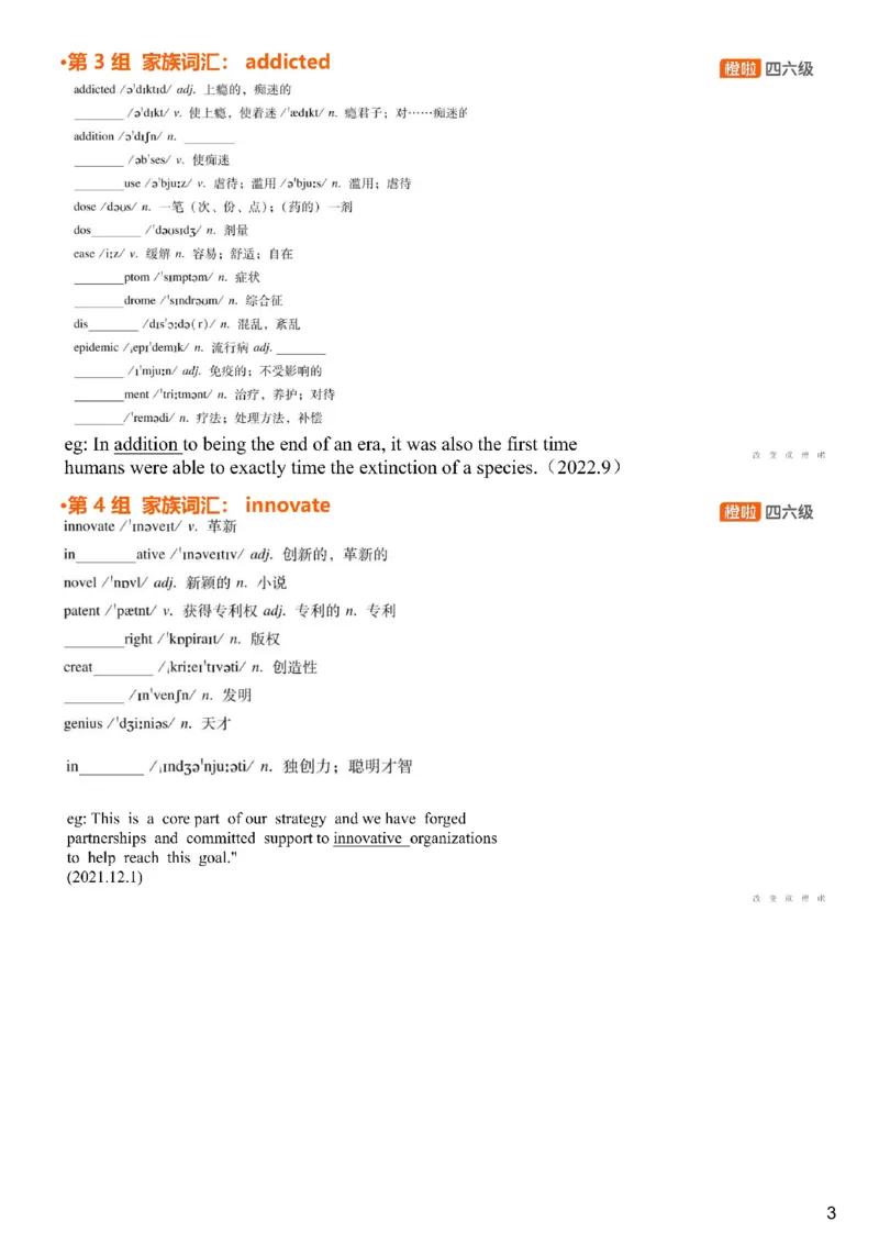 [4.18]--六级词汇18_最新更新，视频都在这_2026，6月六级速转存易和谐_1、2025年6月六级_10.2026六级英语橙啦_{1}--课程_{4}--六级词汇