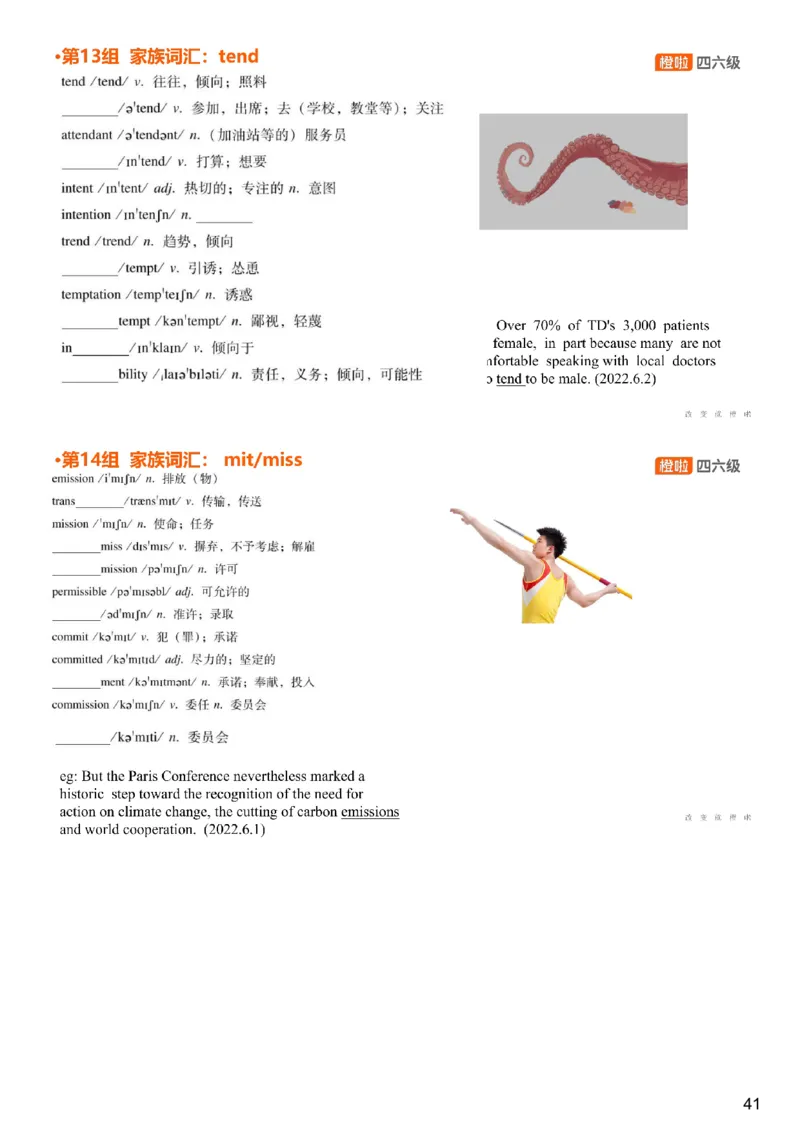 [4.18]--六级词汇18_最新更新，视频都在这_2026，6月六级速转存易和谐_1、2025年6月六级_10.2026六级英语橙啦_{1}--课程_{4}--六级词汇