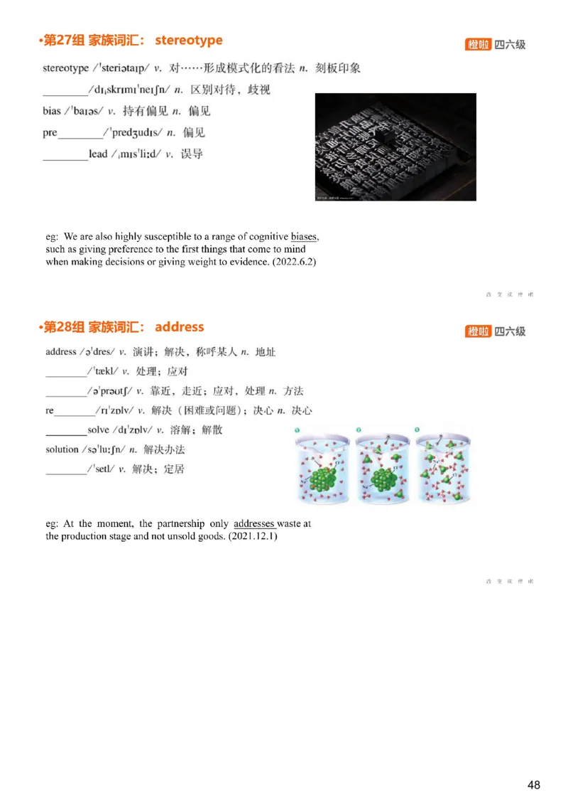 [4.18]--六级词汇18_最新更新，视频都在这_2026，6月六级速转存易和谐_1、2025年6月六级_10.2026六级英语橙啦_{1}--课程_{4}--六级词汇