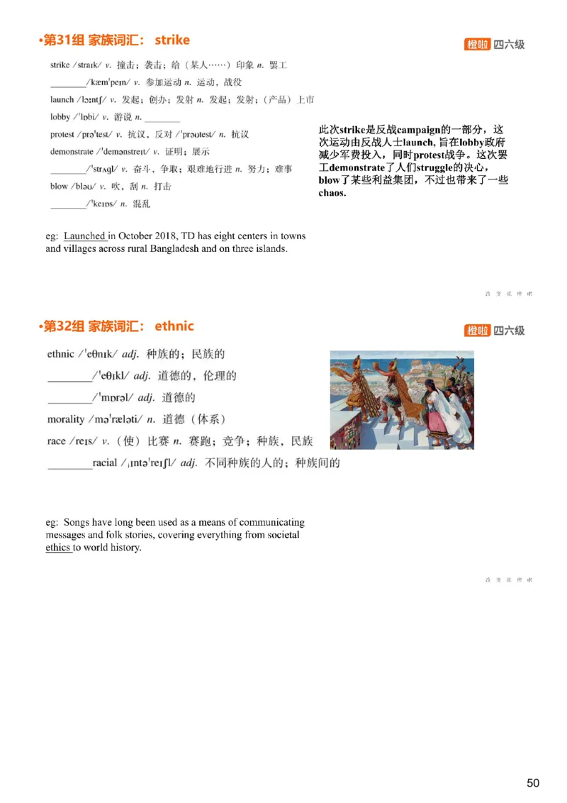 [4.18]--六级词汇18_最新更新，视频都在这_2026，6月六级速转存易和谐_1、2025年6月六级_10.2026六级英语橙啦_{1}--课程_{4}--六级词汇