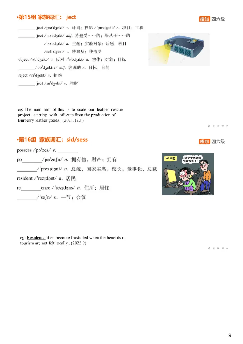 [4.18]--六级词汇18_最新更新，视频都在这_2026，6月六级速转存易和谐_1、2025年6月六级_10.2026六级英语橙啦_{1}--课程_{4}--六级词汇