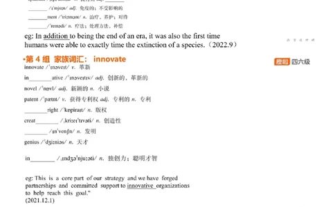 [4.18]--六级词汇18_最新更新，视频都在这_2026，6月六级速转存易和谐_1、2025年6月六级_10.2026六级英语橙啦_{1}--课程_{4}--六级词汇