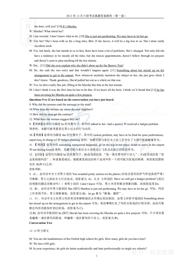 2013年12月大学英语6级答案解析（卷一）_最新更新，视频都在这_2026、6月四级速转存易和谐_四六级真题+资料包_六级真题_2007-2015年六级真题及答案解析_2013年12月英语六级真题