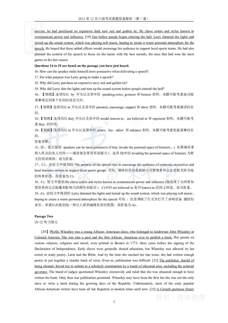 2013年12月大学英语6级答案解析（卷一）_最新更新，视频都在这_2026、6月四级速转存易和谐_四六级真题+资料包_六级真题_2007-2015年六级真题及答案解析_2013年12月英语六级真题