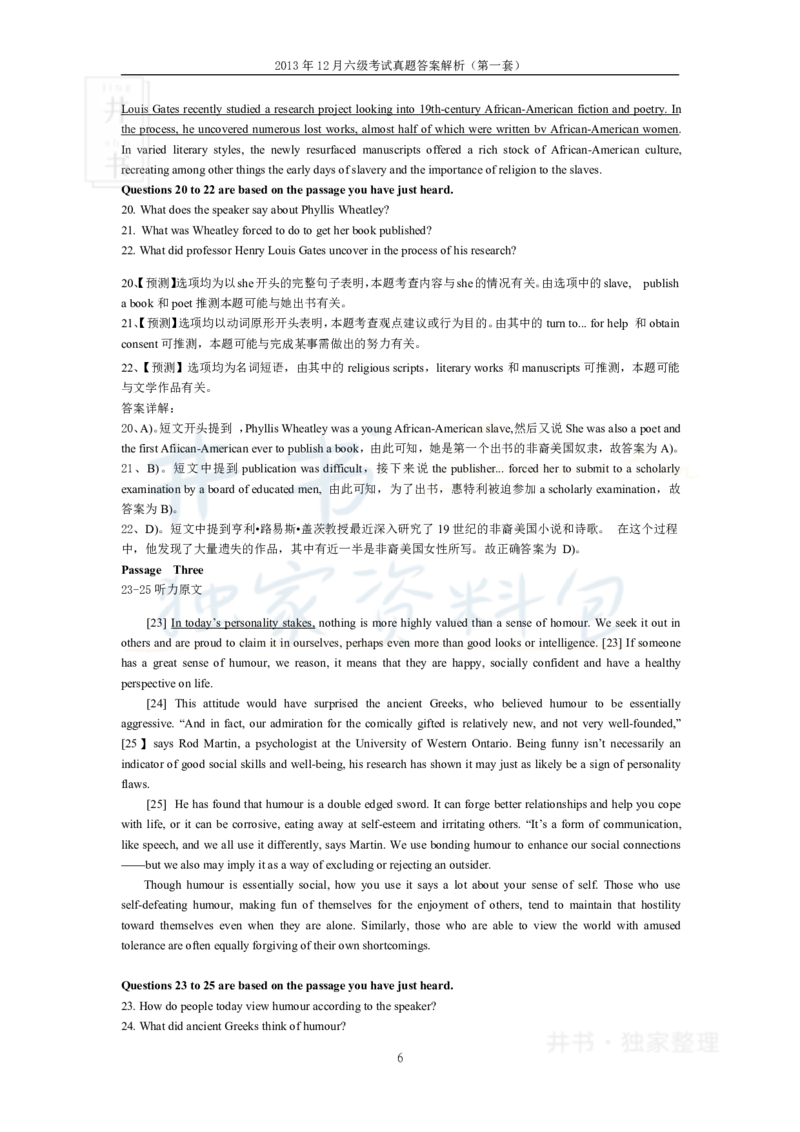 2013年12月大学英语6级答案解析（卷一）_最新更新，视频都在这_2026、6月四级速转存易和谐_四六级真题+资料包_六级真题_2007-2015年六级真题及答案解析_2013年12月英语六级真题