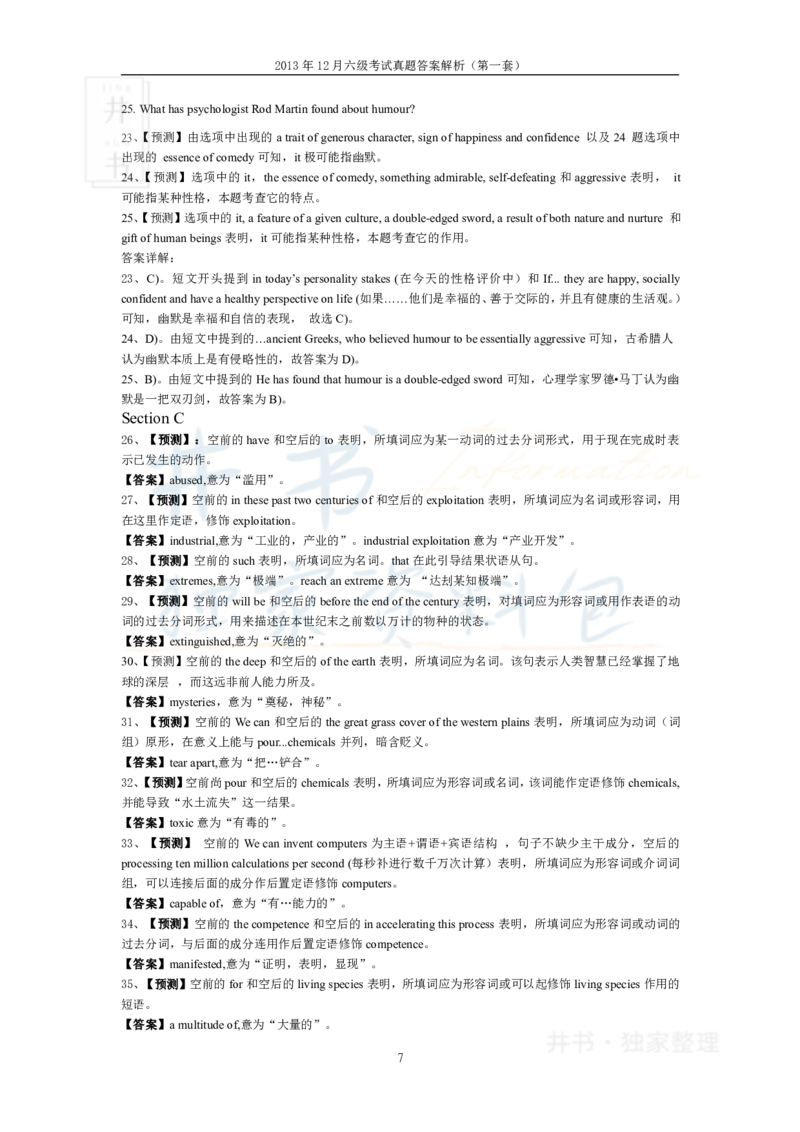 2013年12月大学英语6级答案解析（卷一）_最新更新，视频都在这_2026、6月四级速转存易和谐_四六级真题+资料包_六级真题_2007-2015年六级真题及答案解析_2013年12月英语六级真题