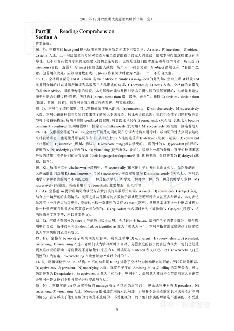 2013年12月大学英语6级答案解析（卷一）_最新更新，视频都在这_2026、6月四级速转存易和谐_四六级真题+资料包_六级真题_2007-2015年六级真题及答案解析_2013年12月英语六级真题