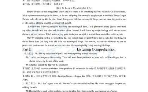 2013年12月大学英语6级答案解析（卷一）_最新更新，视频都在这_2026、6月四级速转存易和谐_四六级真题+资料包_六级真题_2007-2015年六级真题及答案解析_2013年12月英语六级真题