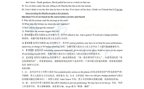 2013年12月大学英语6级答案解析（卷一）_最新更新，视频都在这_2026、6月四级速转存易和谐_四六级真题+资料包_六级真题_2007-2015年六级真题及答案解析_2013年12月英语六级真题