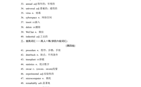 话题十三　科技与传媒_03高考英语_新高考复习资料_2022年新高考资料_2022年新高考英语一轮复习_2022年一轮复习新高考新教材_2022年新高考英语一轮复习讲义（新人教版）_694