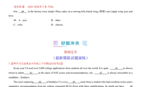 考点5完形填空之解题方法（学生版）_03高考英语_新高考复习资料_2024年新高考资料_一轮复习资料_完备战2024年高考英语一轮复习考点帮（新高考）_完形填空