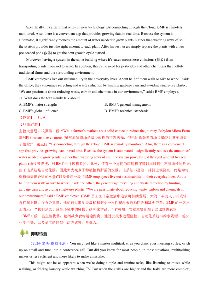 考点27阅读理解之主旨大意题（核心考点精讲精练）-备战2025年高考英语一轮复习考点帮（新高考通用）（解析版)_03高考英语_2025年新高考资料_一轮复习_备战2025年高考英语一轮复习考点帮