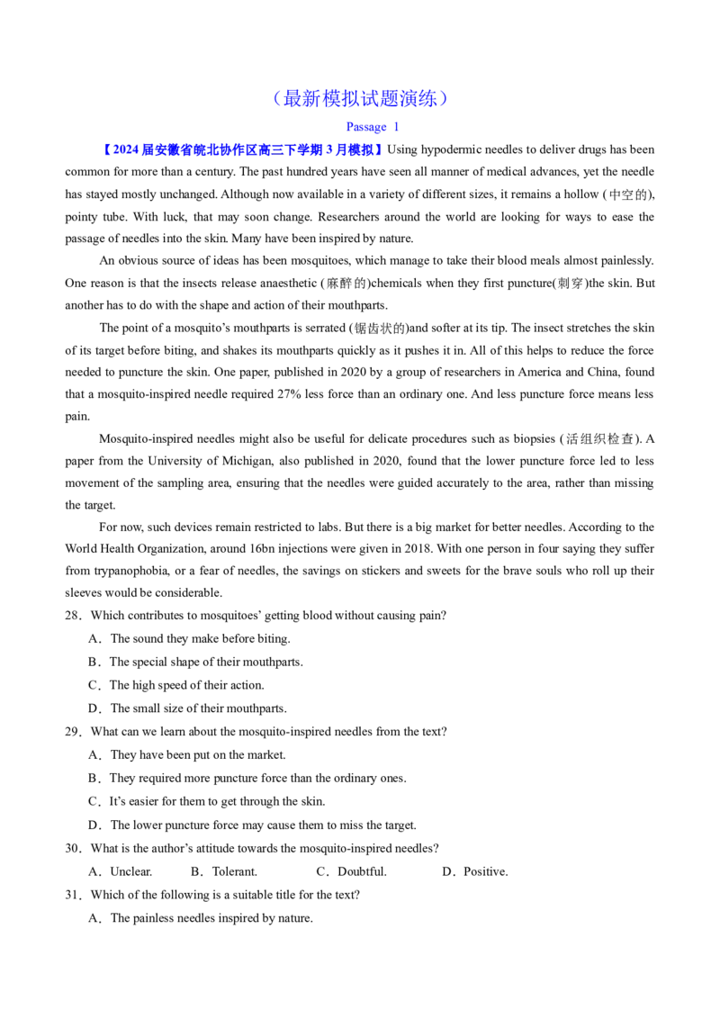 考点27阅读理解之主旨大意题（核心考点精讲精练）-备战2025年高考英语一轮复习考点帮（新高考通用）（解析版)_03高考英语_2025年新高考资料_一轮复习_备战2025年高考英语一轮复习考点帮