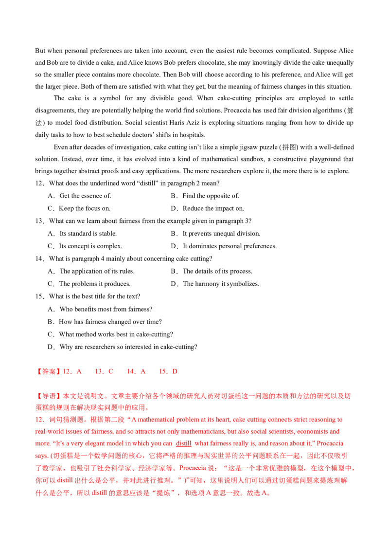 考点27阅读理解之主旨大意题（核心考点精讲精练）-备战2025年高考英语一轮复习考点帮（新高考通用）（解析版)_03高考英语_2025年新高考资料_一轮复习_备战2025年高考英语一轮复习考点帮