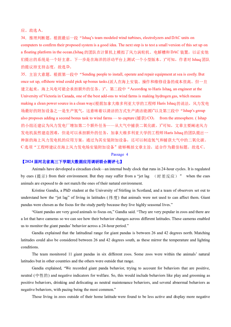 考点27阅读理解之主旨大意题（核心考点精讲精练）-备战2025年高考英语一轮复习考点帮（新高考通用）（解析版)_03高考英语_2025年新高考资料_一轮复习_备战2025年高考英语一轮复习考点帮