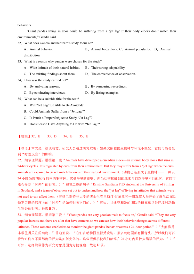 考点27阅读理解之主旨大意题（核心考点精讲精练）-备战2025年高考英语一轮复习考点帮（新高考通用）（解析版)_03高考英语_2025年新高考资料_一轮复习_备战2025年高考英语一轮复习考点帮