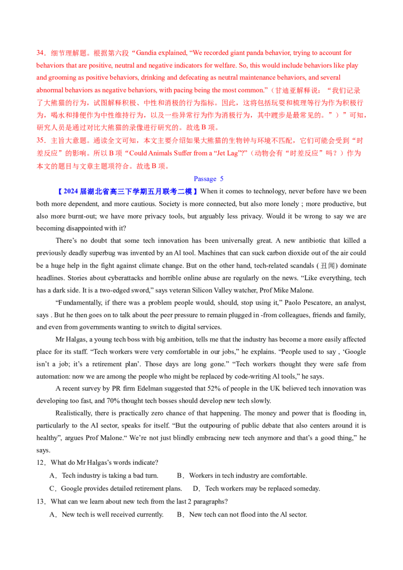 考点27阅读理解之主旨大意题（核心考点精讲精练）-备战2025年高考英语一轮复习考点帮（新高考通用）（解析版)_03高考英语_2025年新高考资料_一轮复习_备战2025年高考英语一轮复习考点帮
