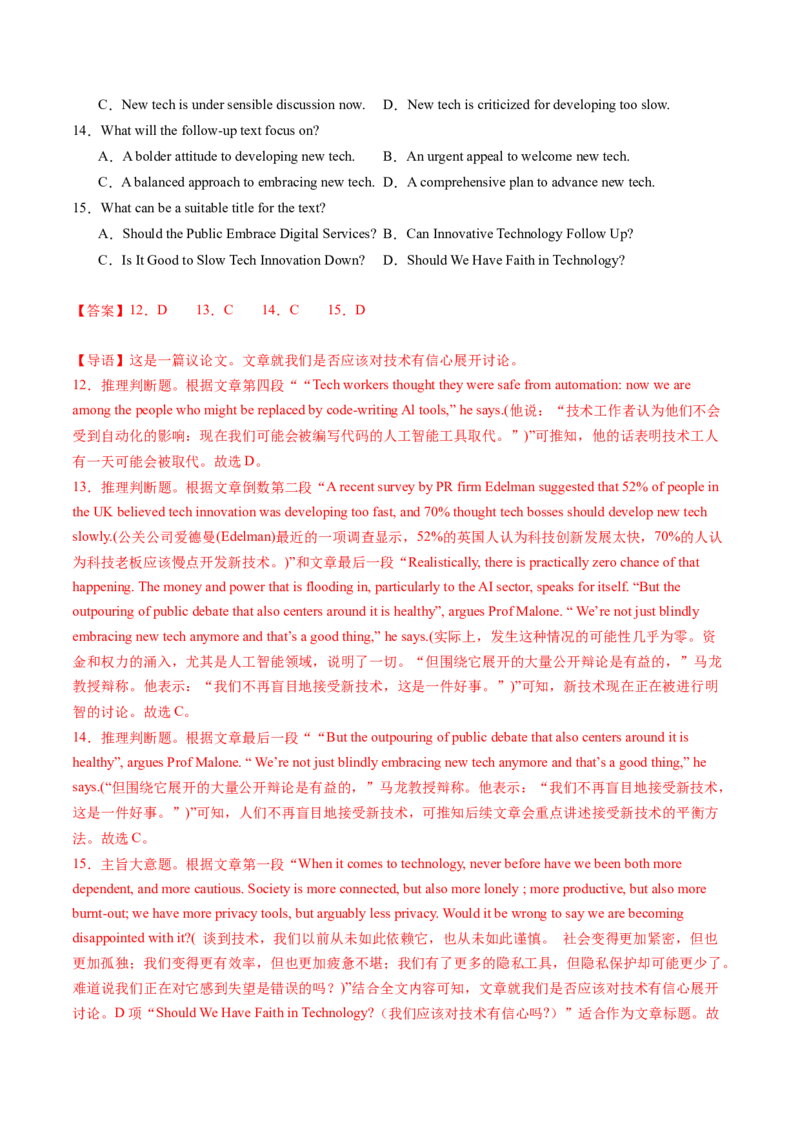 考点27阅读理解之主旨大意题（核心考点精讲精练）-备战2025年高考英语一轮复习考点帮（新高考通用）（解析版)_03高考英语_2025年新高考资料_一轮复习_备战2025年高考英语一轮复习考点帮