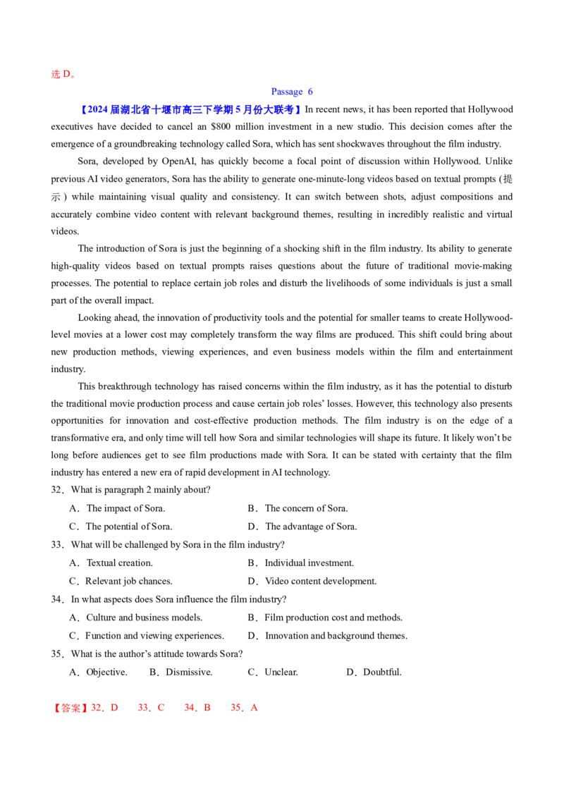 考点27阅读理解之主旨大意题（核心考点精讲精练）-备战2025年高考英语一轮复习考点帮（新高考通用）（解析版)_03高考英语_2025年新高考资料_一轮复习_备战2025年高考英语一轮复习考点帮