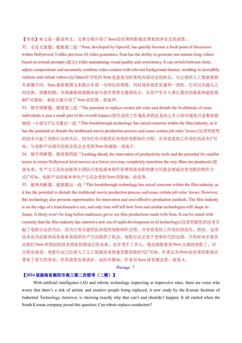考点27阅读理解之主旨大意题（核心考点精讲精练）-备战2025年高考英语一轮复习考点帮（新高考通用）（解析版)_03高考英语_2025年新高考资料_一轮复习_备战2025年高考英语一轮复习考点帮