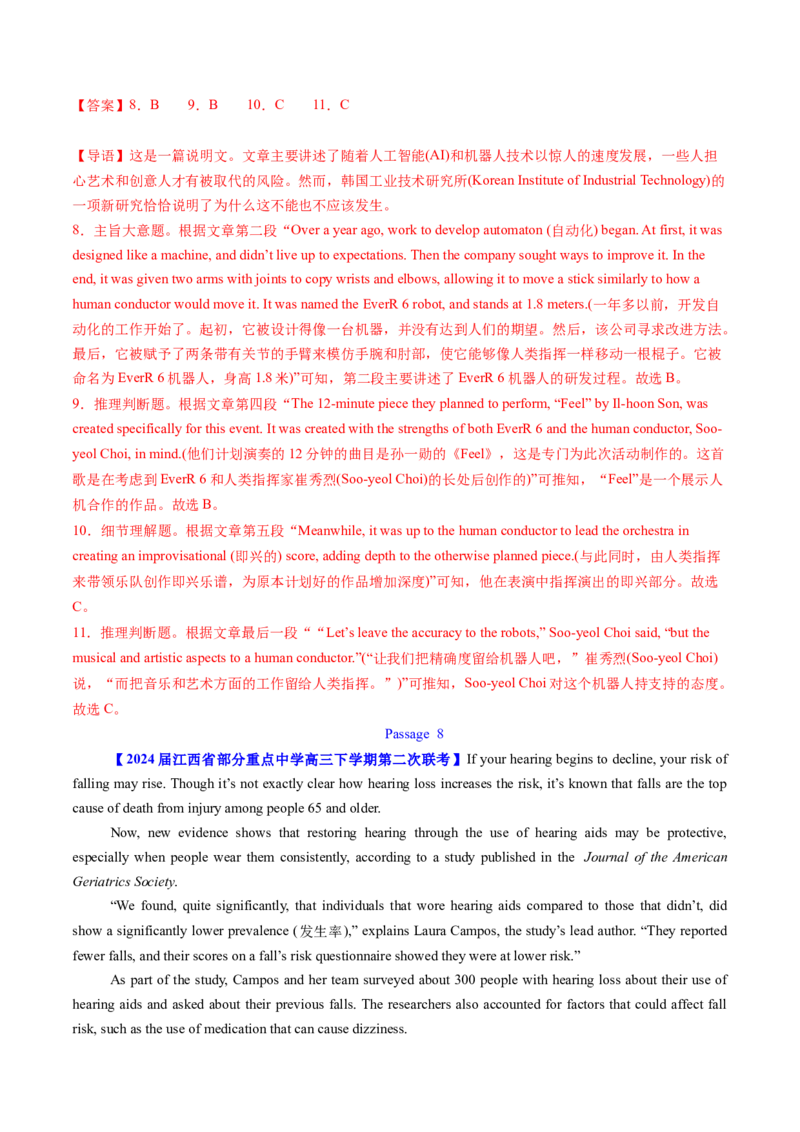 考点27阅读理解之主旨大意题（核心考点精讲精练）-备战2025年高考英语一轮复习考点帮（新高考通用）（解析版)_03高考英语_2025年新高考资料_一轮复习_备战2025年高考英语一轮复习考点帮