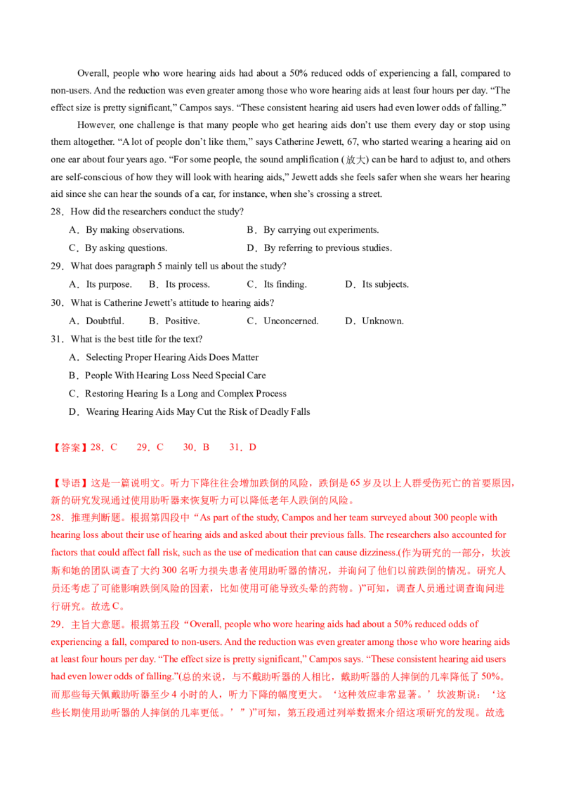 考点27阅读理解之主旨大意题（核心考点精讲精练）-备战2025年高考英语一轮复习考点帮（新高考通用）（解析版)_03高考英语_2025年新高考资料_一轮复习_备战2025年高考英语一轮复习考点帮