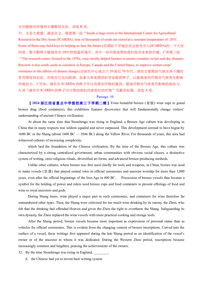 考点27阅读理解之主旨大意题（核心考点精讲精练）-备战2025年高考英语一轮复习考点帮（新高考通用）（解析版)_03高考英语_2025年新高考资料_一轮复习_备战2025年高考英语一轮复习考点帮