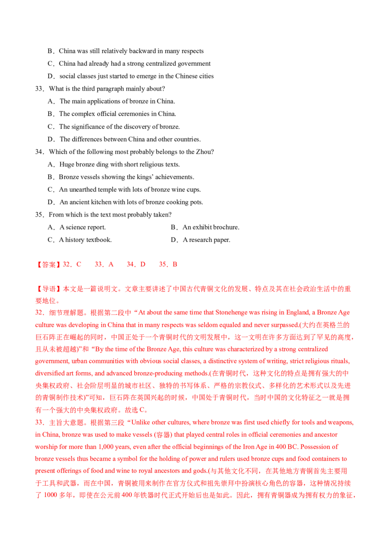 考点27阅读理解之主旨大意题（核心考点精讲精练）-备战2025年高考英语一轮复习考点帮（新高考通用）（解析版)_03高考英语_2025年新高考资料_一轮复习_备战2025年高考英语一轮复习考点帮