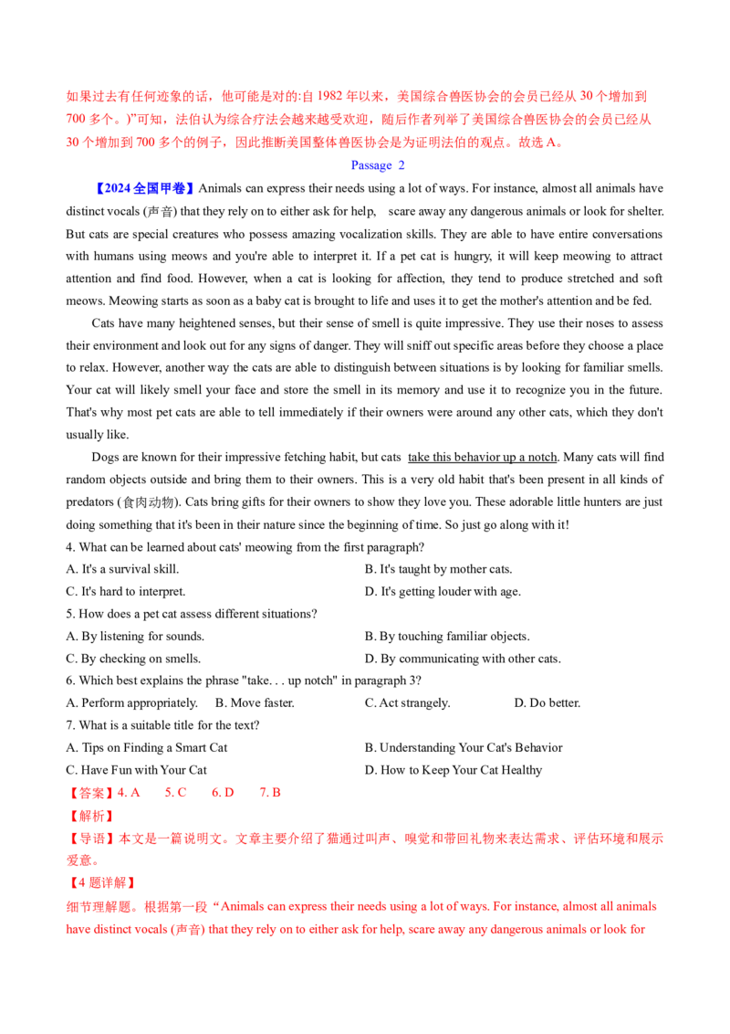 考点27阅读理解之主旨大意题（核心考点精讲精练）-备战2025年高考英语一轮复习考点帮（新高考通用）（解析版)_03高考英语_2025年新高考资料_一轮复习_备战2025年高考英语一轮复习考点帮