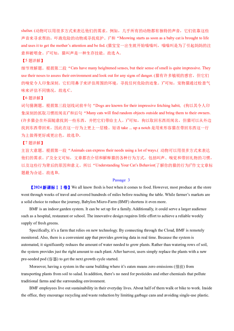 考点27阅读理解之主旨大意题（核心考点精讲精练）-备战2025年高考英语一轮复习考点帮（新高考通用）（解析版)_03高考英语_2025年新高考资料_一轮复习_备战2025年高考英语一轮复习考点帮