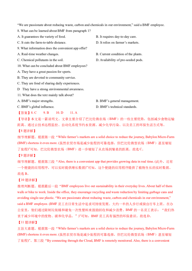 考点27阅读理解之主旨大意题（核心考点精讲精练）-备战2025年高考英语一轮复习考点帮（新高考通用）（解析版)_03高考英语_2025年新高考资料_一轮复习_备战2025年高考英语一轮复习考点帮