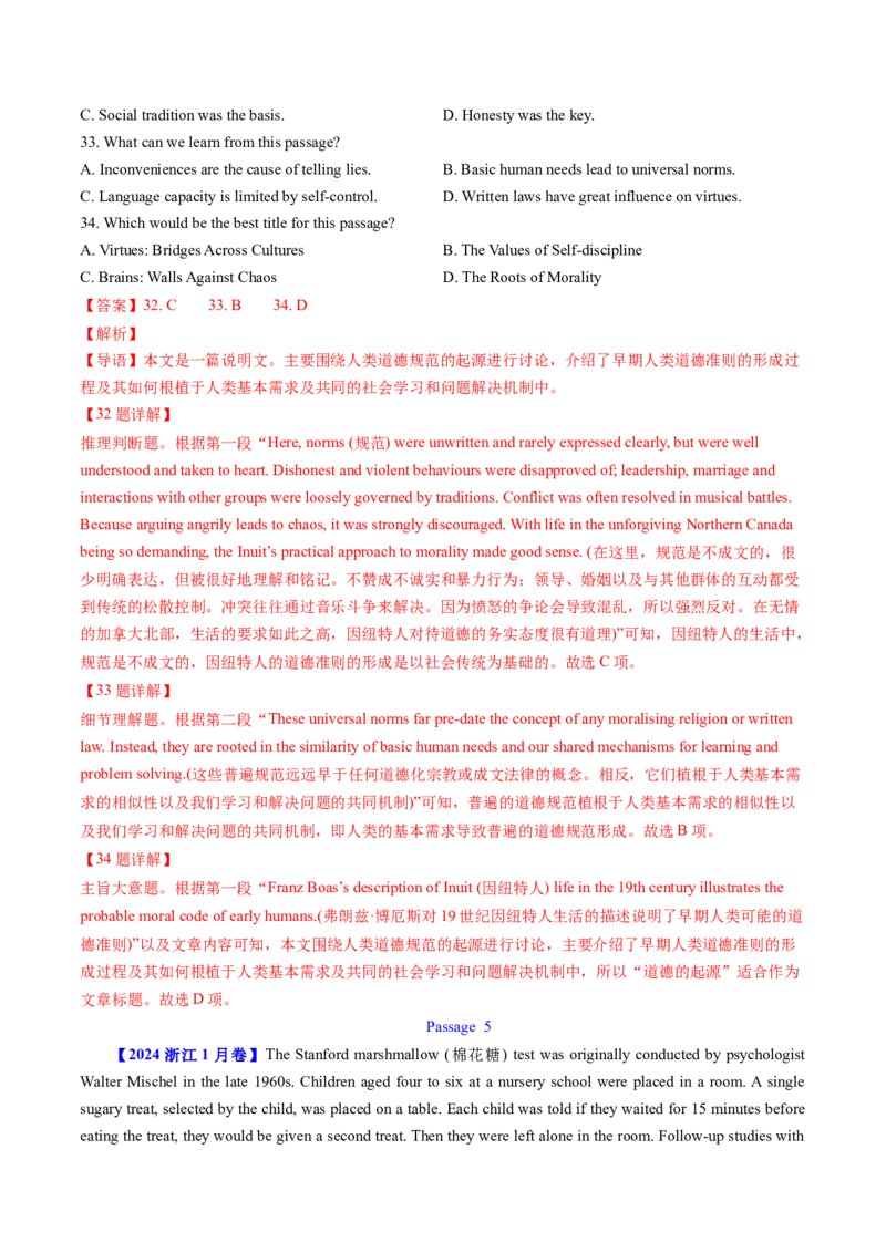 考点27阅读理解之主旨大意题（核心考点精讲精练）-备战2025年高考英语一轮复习考点帮（新高考通用）（解析版)_03高考英语_2025年新高考资料_一轮复习_备战2025年高考英语一轮复习考点帮