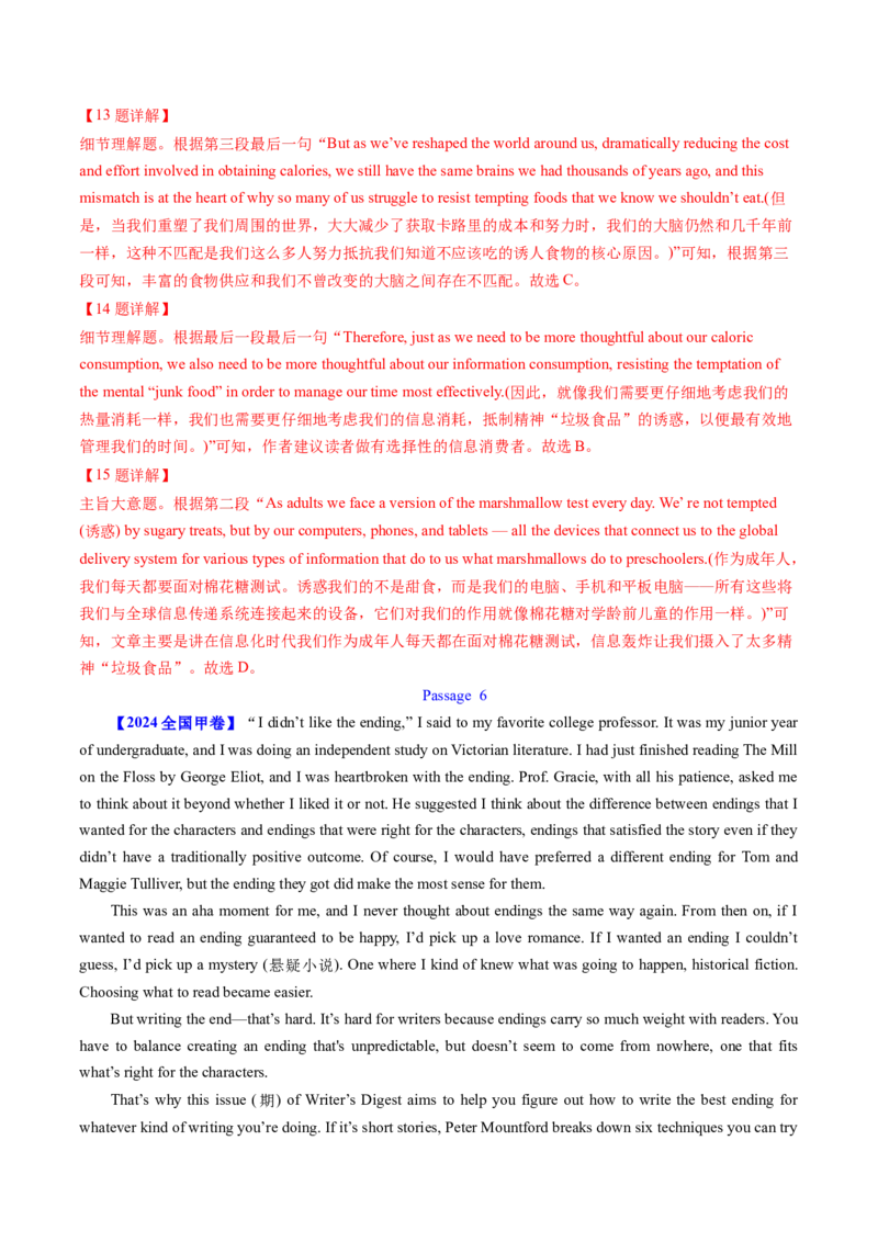 考点27阅读理解之主旨大意题（核心考点精讲精练）-备战2025年高考英语一轮复习考点帮（新高考通用）（解析版)_03高考英语_2025年新高考资料_一轮复习_备战2025年高考英语一轮复习考点帮