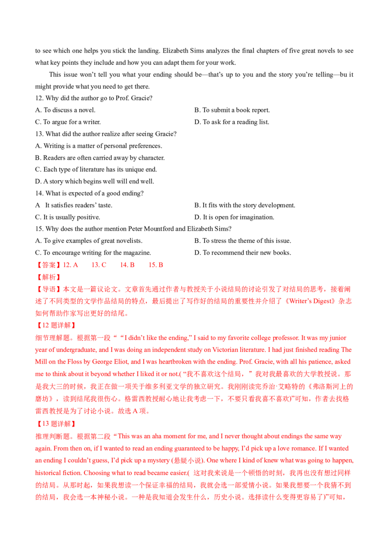 考点27阅读理解之主旨大意题（核心考点精讲精练）-备战2025年高考英语一轮复习考点帮（新高考通用）（解析版)_03高考英语_2025年新高考资料_一轮复习_备战2025年高考英语一轮复习考点帮