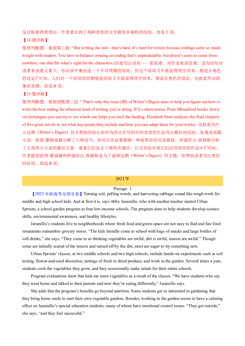 考点27阅读理解之主旨大意题（核心考点精讲精练）-备战2025年高考英语一轮复习考点帮（新高考通用）（解析版)_03高考英语_2025年新高考资料_一轮复习_备战2025年高考英语一轮复习考点帮