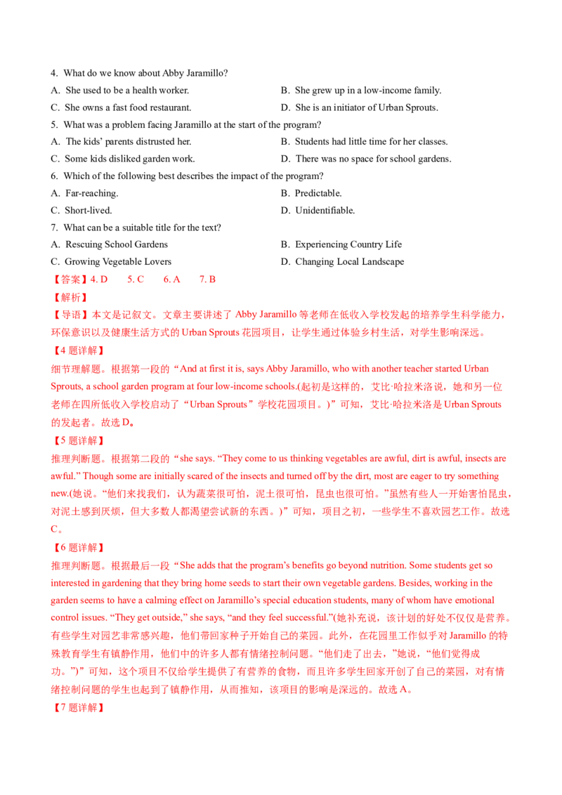 考点27阅读理解之主旨大意题（核心考点精讲精练）-备战2025年高考英语一轮复习考点帮（新高考通用）（解析版)_03高考英语_2025年新高考资料_一轮复习_备战2025年高考英语一轮复习考点帮