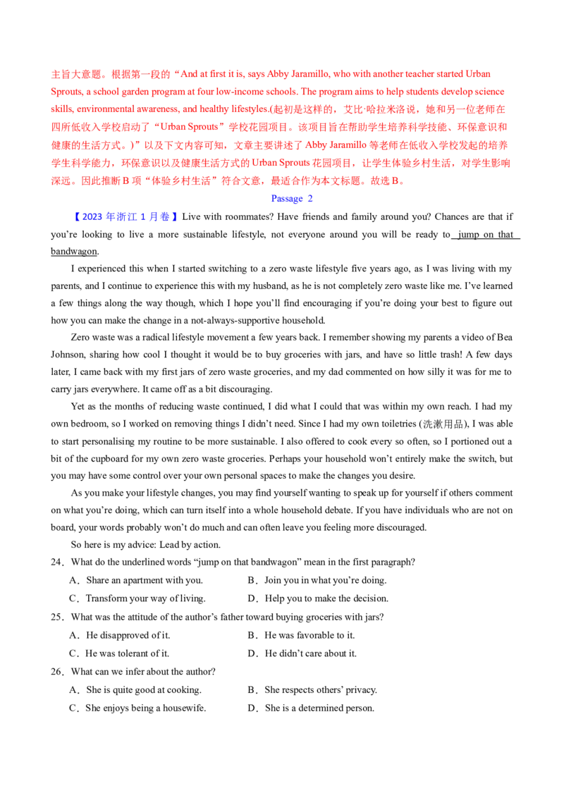 考点27阅读理解之主旨大意题（核心考点精讲精练）-备战2025年高考英语一轮复习考点帮（新高考通用）（解析版)_03高考英语_2025年新高考资料_一轮复习_备战2025年高考英语一轮复习考点帮
