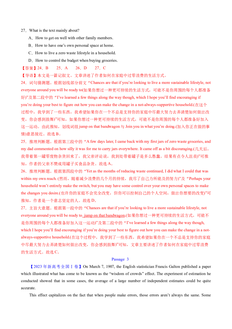 考点27阅读理解之主旨大意题（核心考点精讲精练）-备战2025年高考英语一轮复习考点帮（新高考通用）（解析版)_03高考英语_2025年新高考资料_一轮复习_备战2025年高考英语一轮复习考点帮