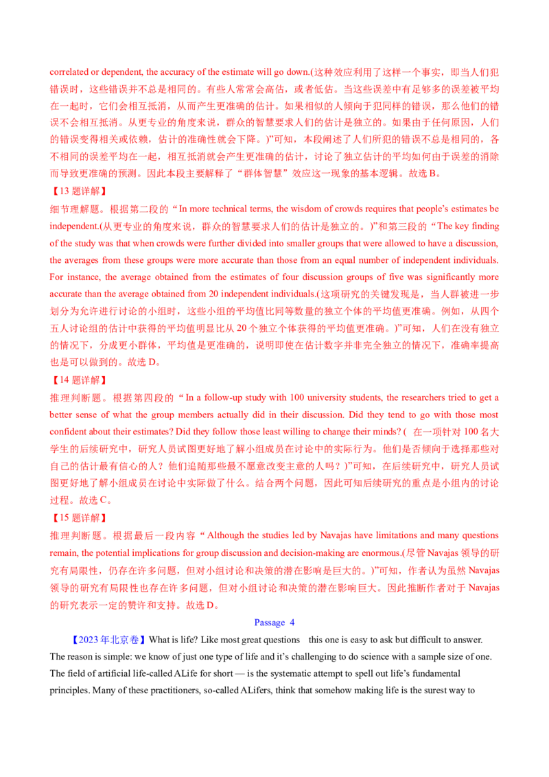考点27阅读理解之主旨大意题（核心考点精讲精练）-备战2025年高考英语一轮复习考点帮（新高考通用）（解析版)_03高考英语_2025年新高考资料_一轮复习_备战2025年高考英语一轮复习考点帮