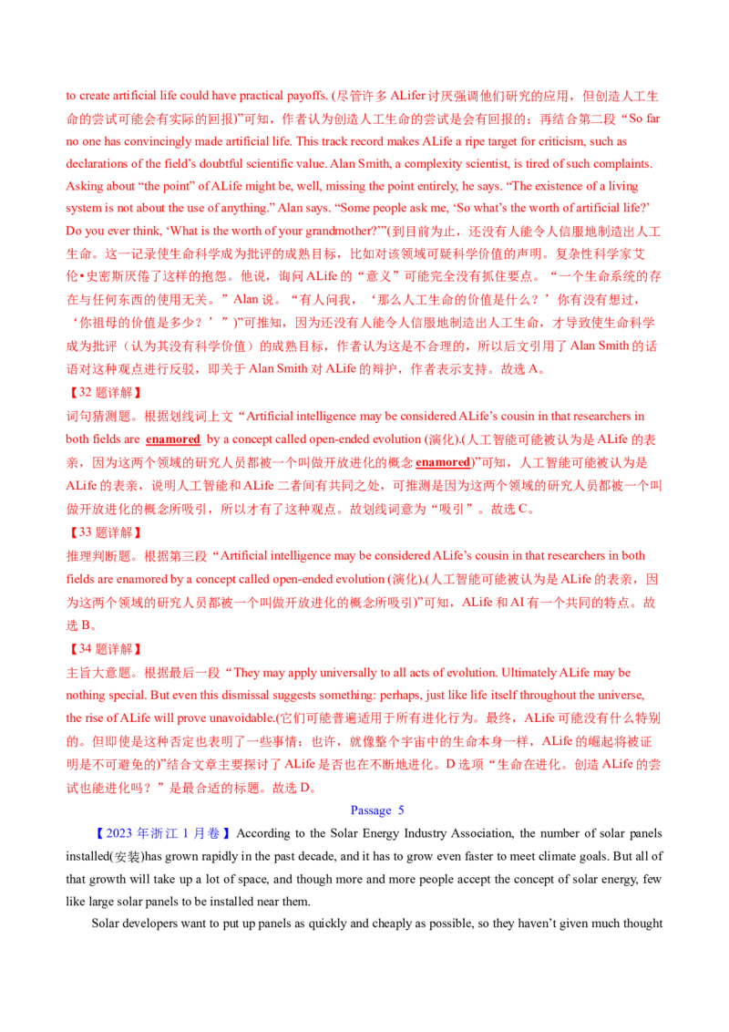 考点27阅读理解之主旨大意题（核心考点精讲精练）-备战2025年高考英语一轮复习考点帮（新高考通用）（解析版)_03高考英语_2025年新高考资料_一轮复习_备战2025年高考英语一轮复习考点帮