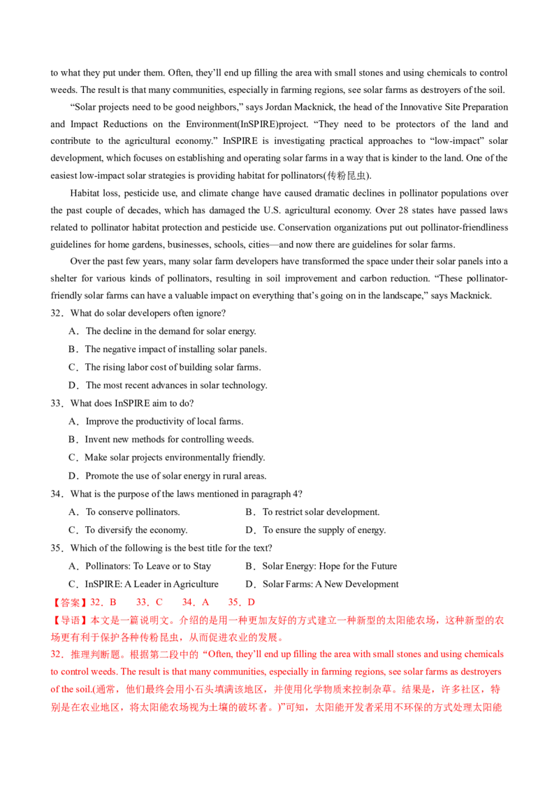考点27阅读理解之主旨大意题（核心考点精讲精练）-备战2025年高考英语一轮复习考点帮（新高考通用）（解析版)_03高考英语_2025年新高考资料_一轮复习_备战2025年高考英语一轮复习考点帮