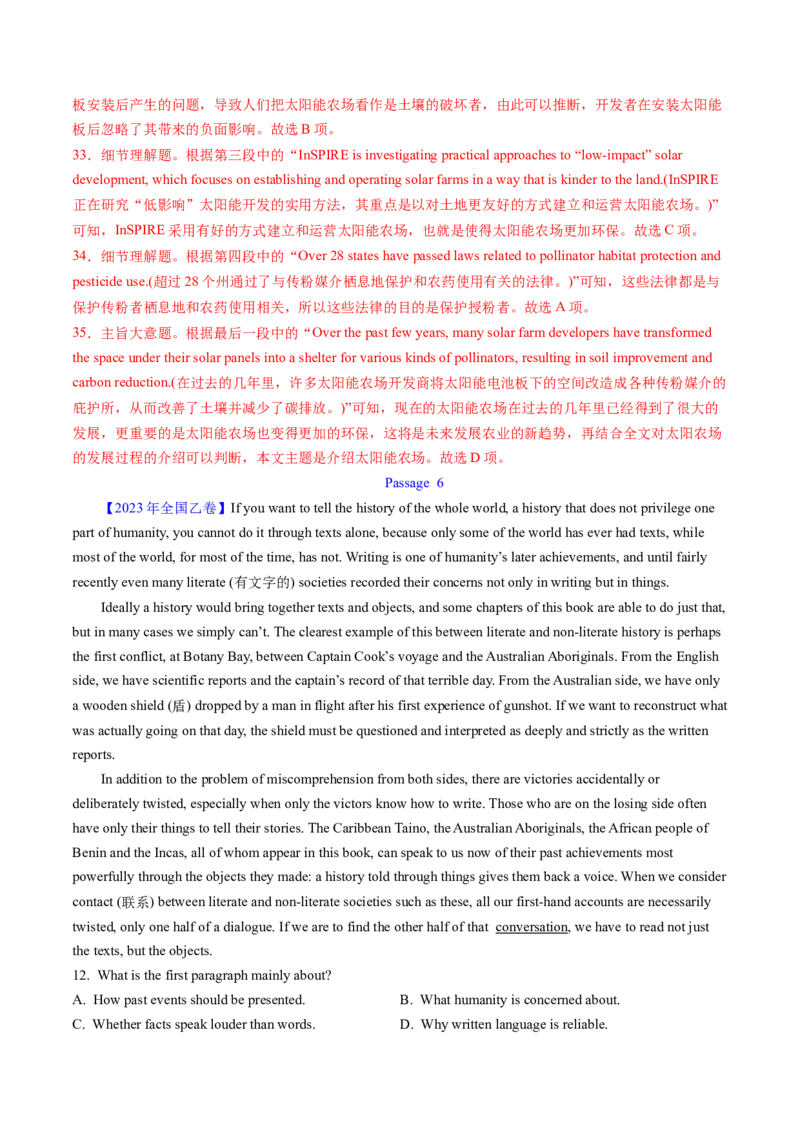 考点27阅读理解之主旨大意题（核心考点精讲精练）-备战2025年高考英语一轮复习考点帮（新高考通用）（解析版)_03高考英语_2025年新高考资料_一轮复习_备战2025年高考英语一轮复习考点帮