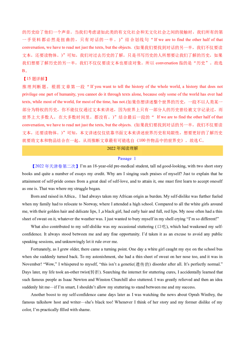 考点27阅读理解之主旨大意题（核心考点精讲精练）-备战2025年高考英语一轮复习考点帮（新高考通用）（解析版)_03高考英语_2025年新高考资料_一轮复习_备战2025年高考英语一轮复习考点帮