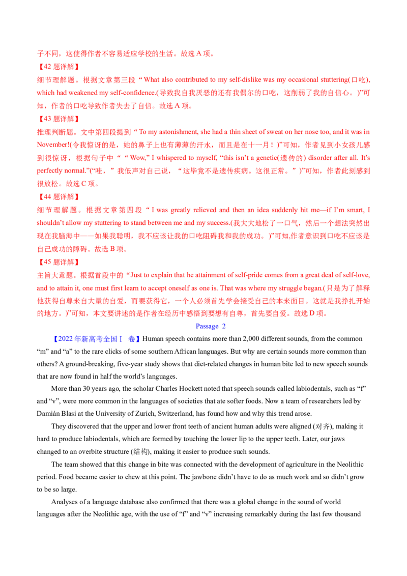 考点27阅读理解之主旨大意题（核心考点精讲精练）-备战2025年高考英语一轮复习考点帮（新高考通用）（解析版)_03高考英语_2025年新高考资料_一轮复习_备战2025年高考英语一轮复习考点帮