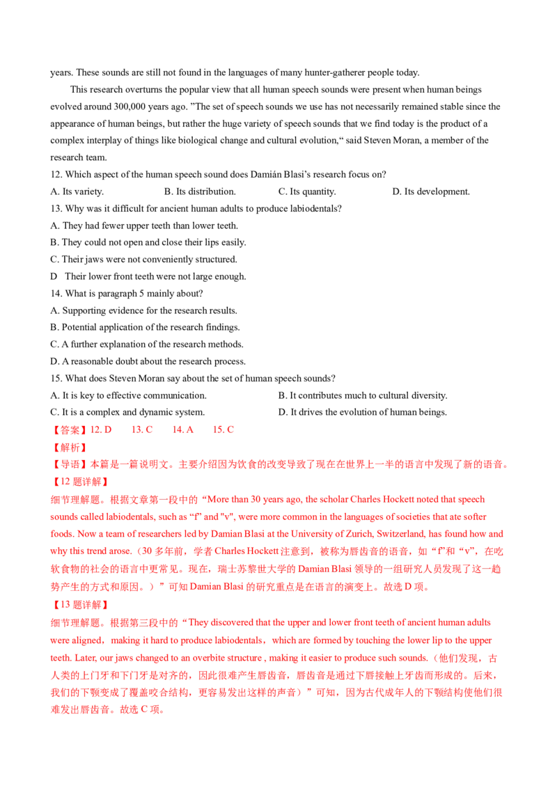 考点27阅读理解之主旨大意题（核心考点精讲精练）-备战2025年高考英语一轮复习考点帮（新高考通用）（解析版)_03高考英语_2025年新高考资料_一轮复习_备战2025年高考英语一轮复习考点帮