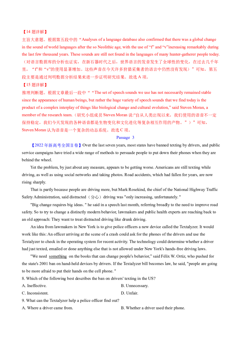 考点27阅读理解之主旨大意题（核心考点精讲精练）-备战2025年高考英语一轮复习考点帮（新高考通用）（解析版)_03高考英语_2025年新高考资料_一轮复习_备战2025年高考英语一轮复习考点帮