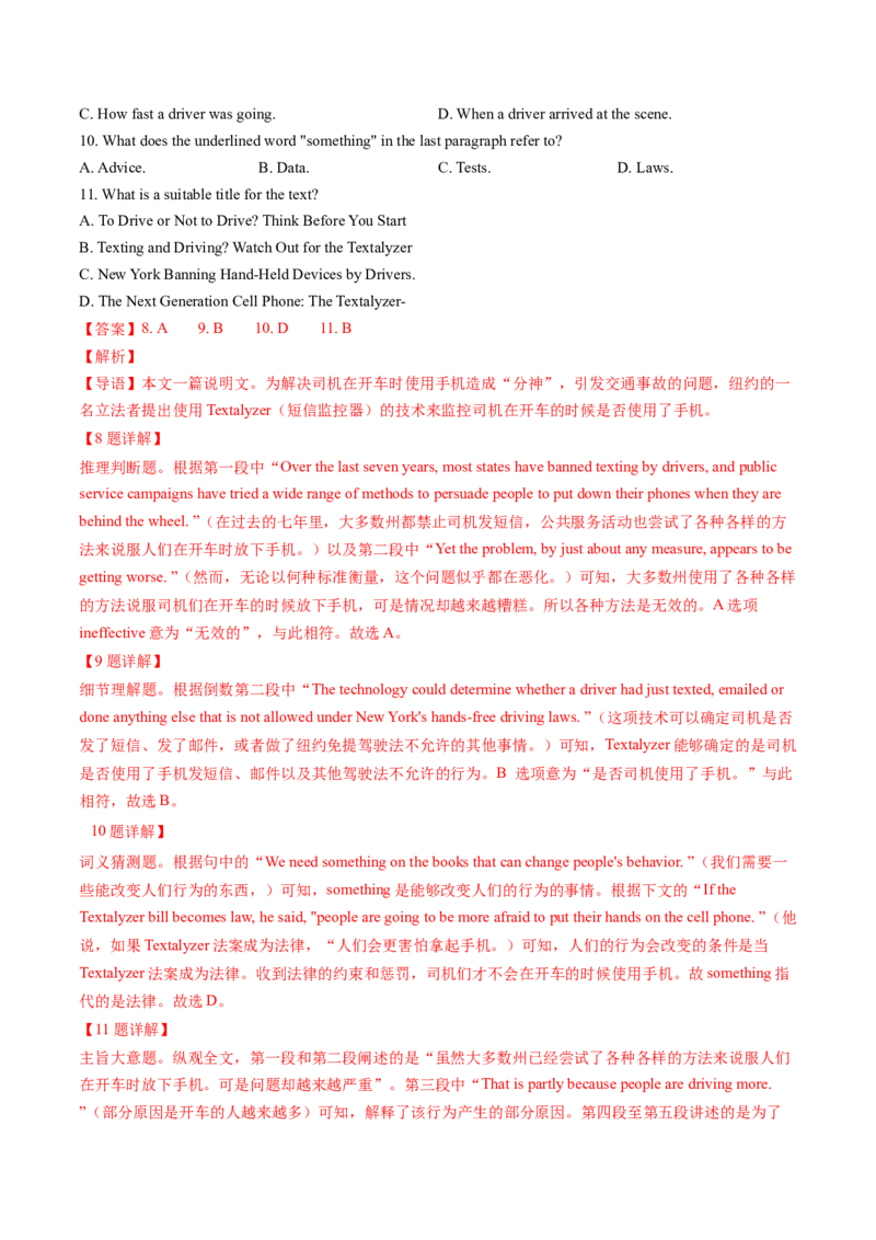 考点27阅读理解之主旨大意题（核心考点精讲精练）-备战2025年高考英语一轮复习考点帮（新高考通用）（解析版)_03高考英语_2025年新高考资料_一轮复习_备战2025年高考英语一轮复习考点帮